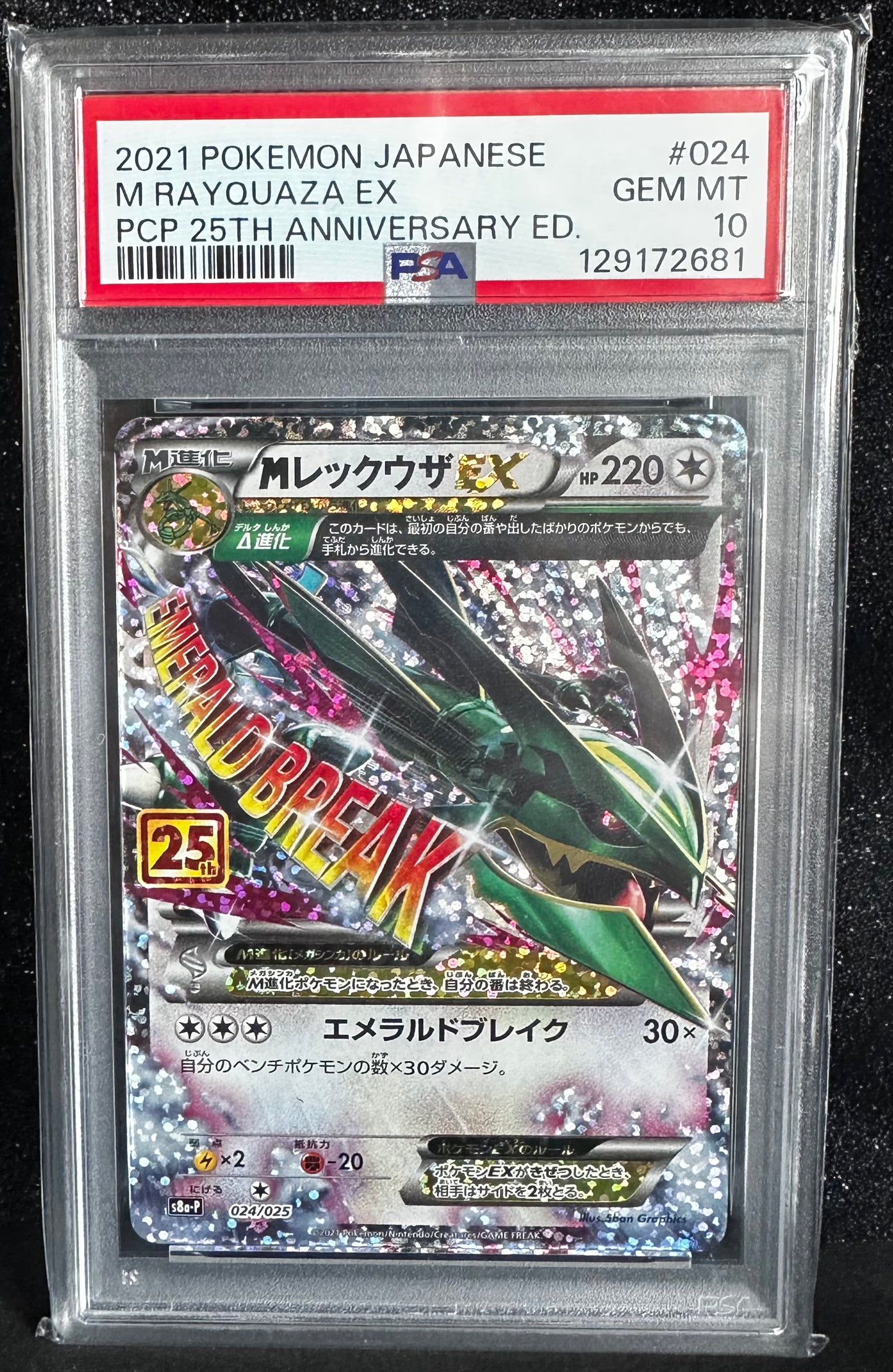 M Rayquaza EX – PSA