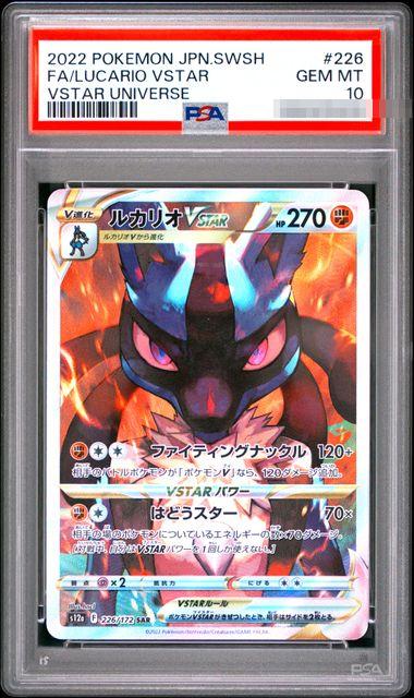 Lucario VSTAR – PSA 10