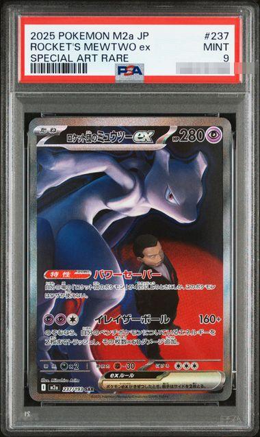 Rocket's Mewtwo ex – PSA 9