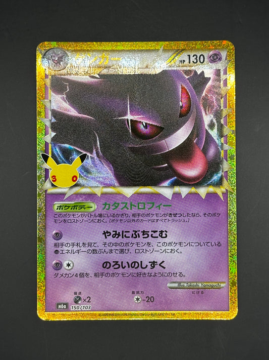 Gengar Prime M6a