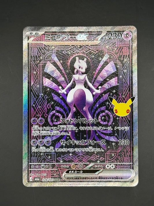 Mewtwo ex