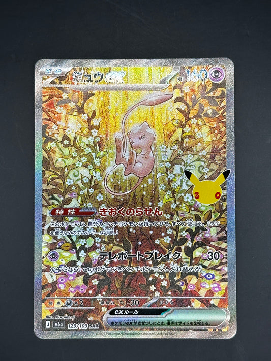 Mew ex SAR M6a