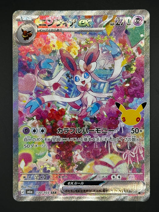 Nymphali-ex / Sylveon ex