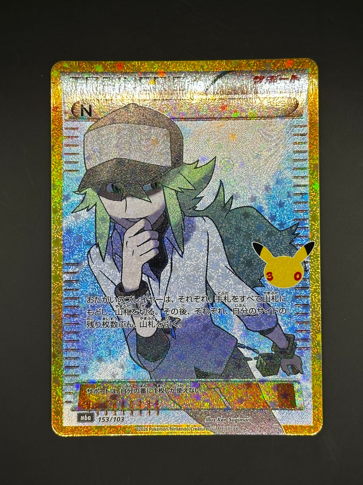 N