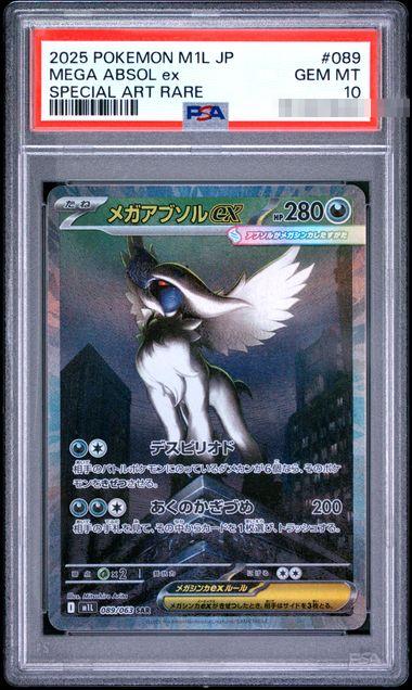 Mega Absol ex – PSA 10