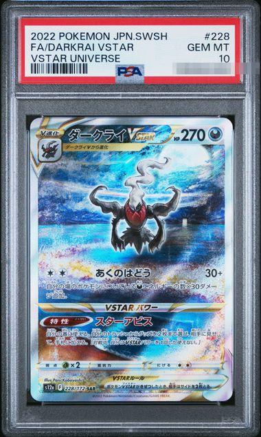 Darkrai VSTAR – PSA 10