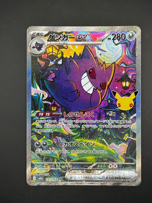 Ectoplasma-ex / Gengar ex
