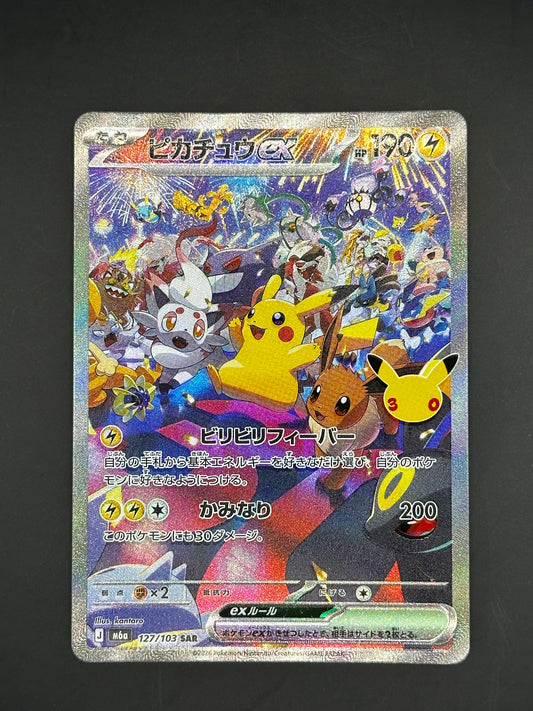 Pikachu ex ( NIGHT )