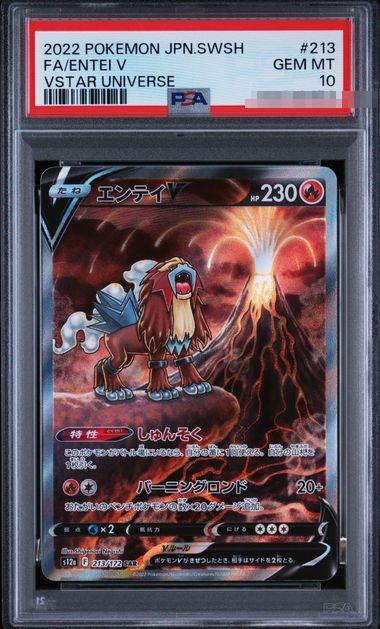 Entei V – PSA 10