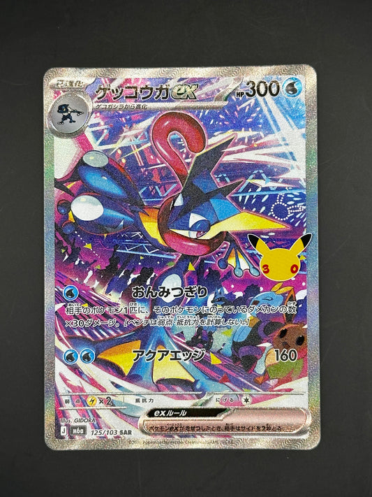 Amphinobi-ex / Greninja ex