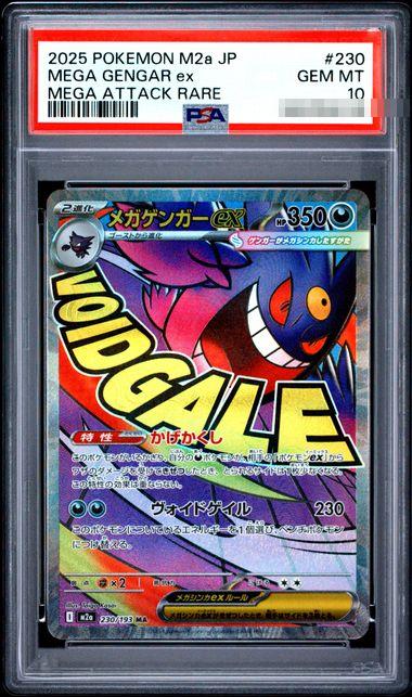 Mega Gengar MA ex – PSA 10