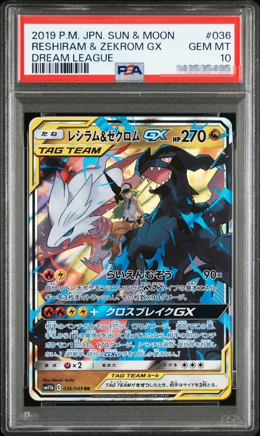 Reshiram & Zekrom GX – PSA 10