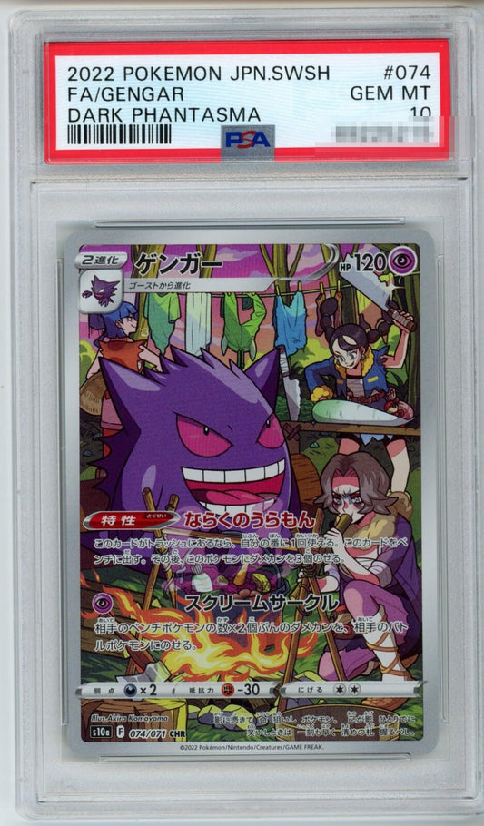 Gengar – PSA 10