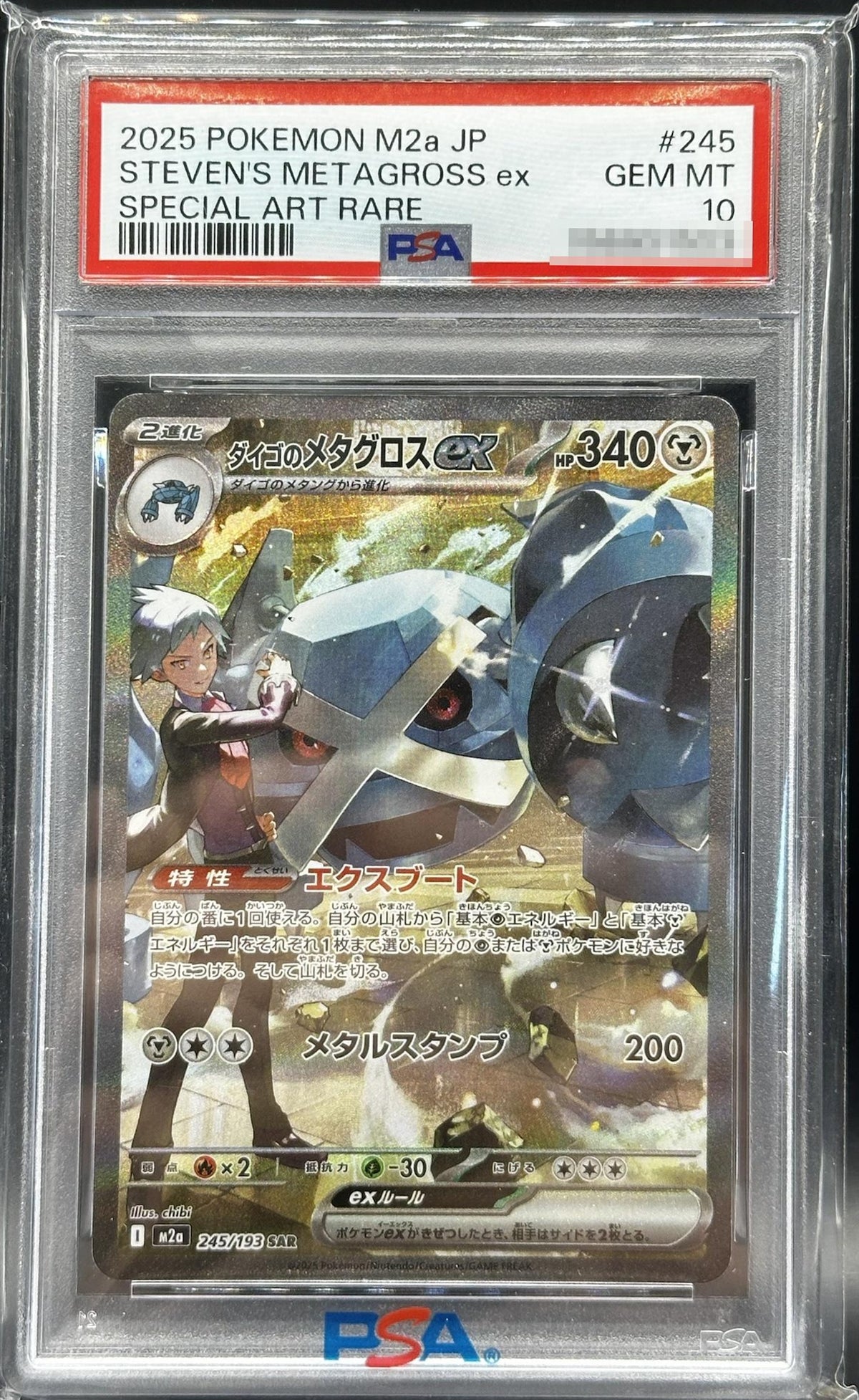 Métalosse-ex de Pierre / Steven's Metagross ex – PSA 10