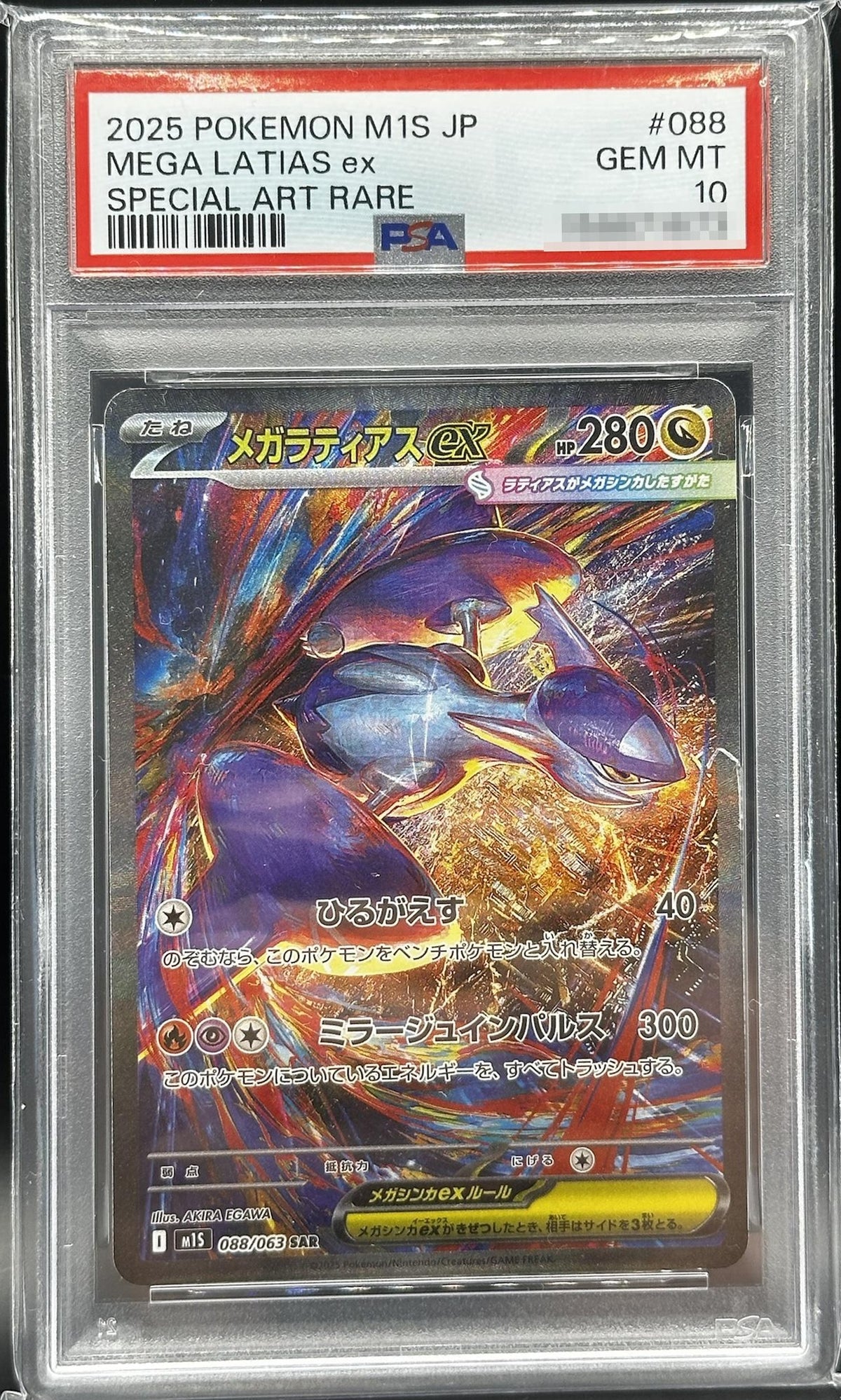 Mega Latias ex – PSA 10