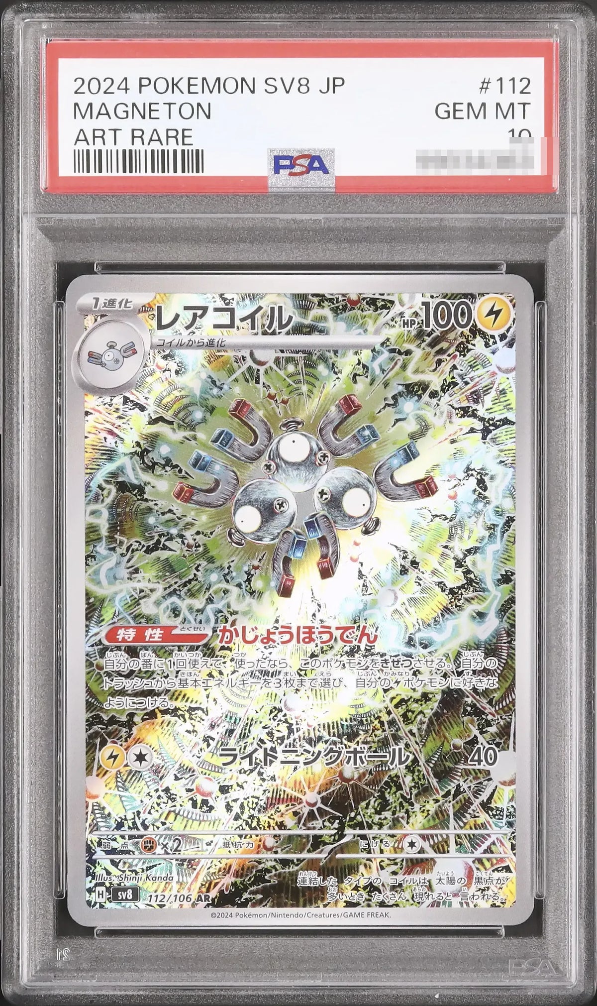 Magneton – PSA 10