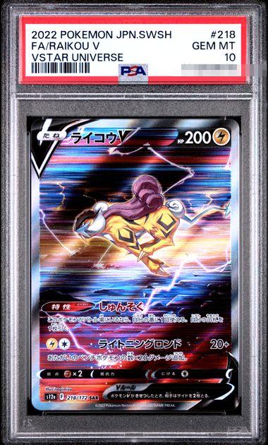 Raikou V – PSA 10