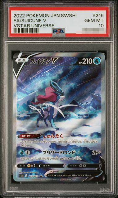 Suicune V – PSA 10